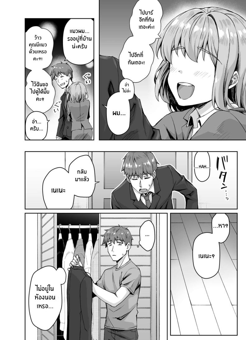 เเมวสัตว์เลี้ยงยันเดเระของผม[KOYUKI-ya (Koyuki, Yaki Tomato)] Uchi no Yandere na Kaineko-chan ni Mechakucha ni Shiborarechau Hanashi – เเมวสัตว์เลี้ยงยันเดเระของผม[KOYUKI-ya (Koyuki, Yaki Tomato)] Uchi no Yandere na Kaineko-chan ni Mechakucha ni Shiborarechau Hanashi หน้า 3