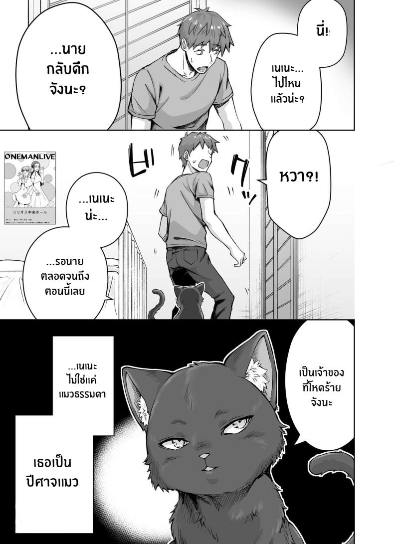 เเมวสัตว์เลี้ยงยันเดเระของผม[KOYUKI-ya (Koyuki, Yaki Tomato)] Uchi no Yandere na Kaineko-chan ni Mechakucha ni Shiborarechau Hanashi – เเมวสัตว์เลี้ยงยันเดเระของผม[KOYUKI-ya (Koyuki, Yaki Tomato)] Uchi no Yandere na Kaineko-chan ni Mechakucha ni Shiborarechau Hanashi หน้า 4