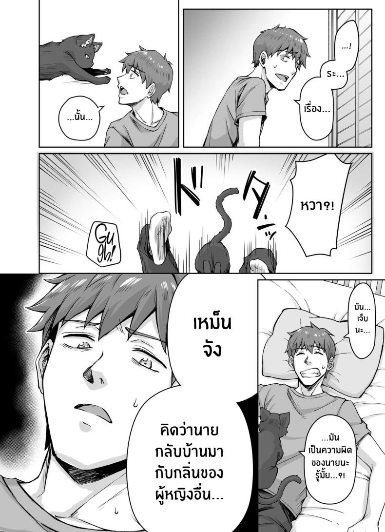 เเมวสัตว์เลี้ยงยันเดเระของผม[KOYUKI-ya (Koyuki, Yaki Tomato)] Uchi no Yandere na Kaineko-chan ni Mechakucha ni Shiborarechau Hanashi – เเมวสัตว์เลี้ยงยันเดเระของผม[KOYUKI-ya (Koyuki, Yaki Tomato)] Uchi no Yandere na Kaineko-chan ni Mechakucha ni Shiborarechau Hanashi หน้า 5