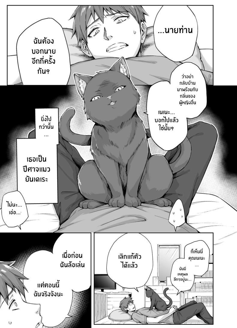 เเมวสัตว์เลี้ยงยันเดเระของผม[KOYUKI-ya (Koyuki, Yaki Tomato)] Uchi no Yandere na Kaineko-chan ni Mechakucha ni Shiborarechau Hanashi – เเมวสัตว์เลี้ยงยันเดเระของผม[KOYUKI-ya (Koyuki, Yaki Tomato)] Uchi no Yandere na Kaineko-chan ni Mechakucha ni Shiborarechau Hanashi หน้า 6