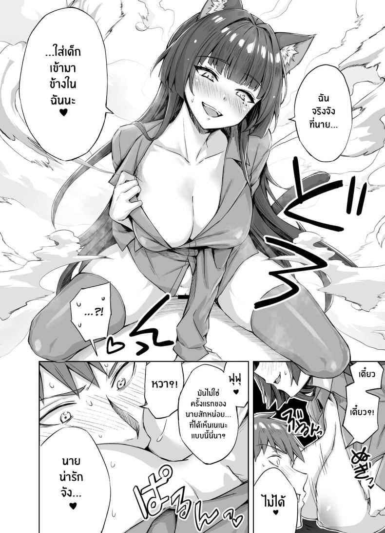 เเมวสัตว์เลี้ยงยันเดเระของผม[KOYUKI-ya (Koyuki, Yaki Tomato)] Uchi no Yandere na Kaineko-chan ni Mechakucha ni Shiborarechau Hanashi – เเมวสัตว์เลี้ยงยันเดเระของผม[KOYUKI-ya (Koyuki, Yaki Tomato)] Uchi no Yandere na Kaineko-chan ni Mechakucha ni Shiborarechau Hanashi หน้า 7