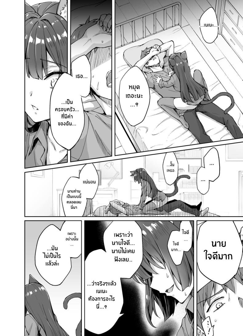 เเมวสัตว์เลี้ยงยันเดเระของผม[KOYUKI-ya (Koyuki, Yaki Tomato)] Uchi no Yandere na Kaineko-chan ni Mechakucha ni Shiborarechau Hanashi – เเมวสัตว์เลี้ยงยันเดเระของผม[KOYUKI-ya (Koyuki, Yaki Tomato)] Uchi no Yandere na Kaineko-chan ni Mechakucha ni Shiborarechau Hanashi หน้า 9