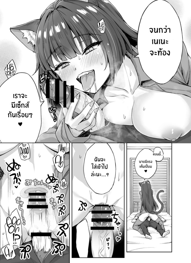 เเมวสัตว์เลี้ยงยันเดเระของผม[KOYUKI-ya (Koyuki, Yaki Tomato)] Uchi no Yandere na Kaineko-chan ni Mechakucha ni Shiborarechau Hanashi – เเมวสัตว์เลี้ยงยันเดเระของผม[KOYUKI-ya (Koyuki, Yaki Tomato)] Uchi no Yandere na Kaineko-chan ni Mechakucha ni Shiborarechau Hanashi หน้า 14