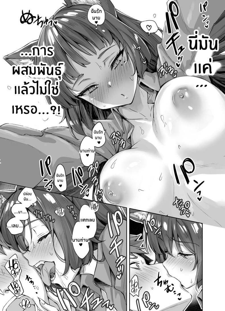 เเมวสัตว์เลี้ยงยันเดเระของผม[KOYUKI-ya (Koyuki, Yaki Tomato)] Uchi no Yandere na Kaineko-chan ni Mechakucha ni Shiborarechau Hanashi – เเมวสัตว์เลี้ยงยันเดเระของผม[KOYUKI-ya (Koyuki, Yaki Tomato)] Uchi no Yandere na Kaineko-chan ni Mechakucha ni Shiborarechau Hanashi หน้า 18