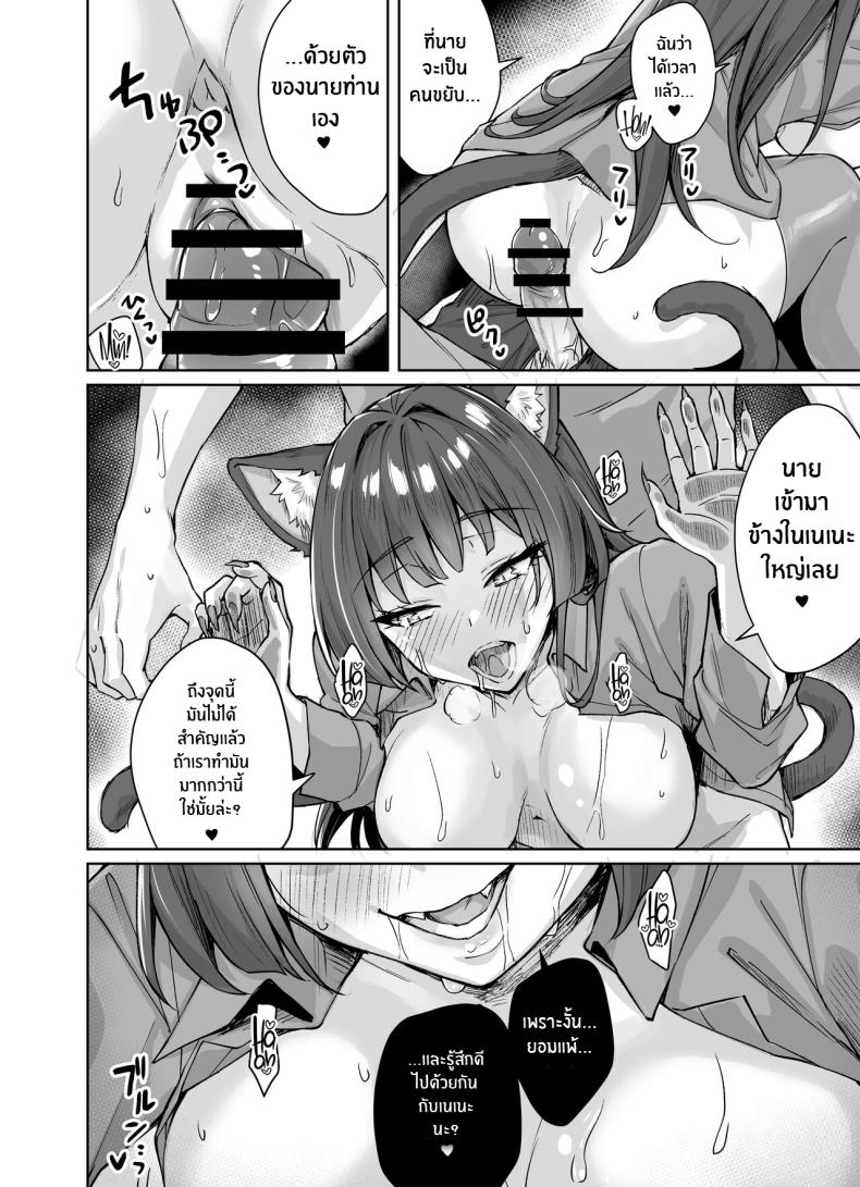 เเมวสัตว์เลี้ยงยันเดเระของผม[KOYUKI-ya (Koyuki, Yaki Tomato)] Uchi no Yandere na Kaineko-chan ni Mechakucha ni Shiborarechau Hanashi – เเมวสัตว์เลี้ยงยันเดเระของผม[KOYUKI-ya (Koyuki, Yaki Tomato)] Uchi no Yandere na Kaineko-chan ni Mechakucha ni Shiborarechau Hanashi หน้า 22