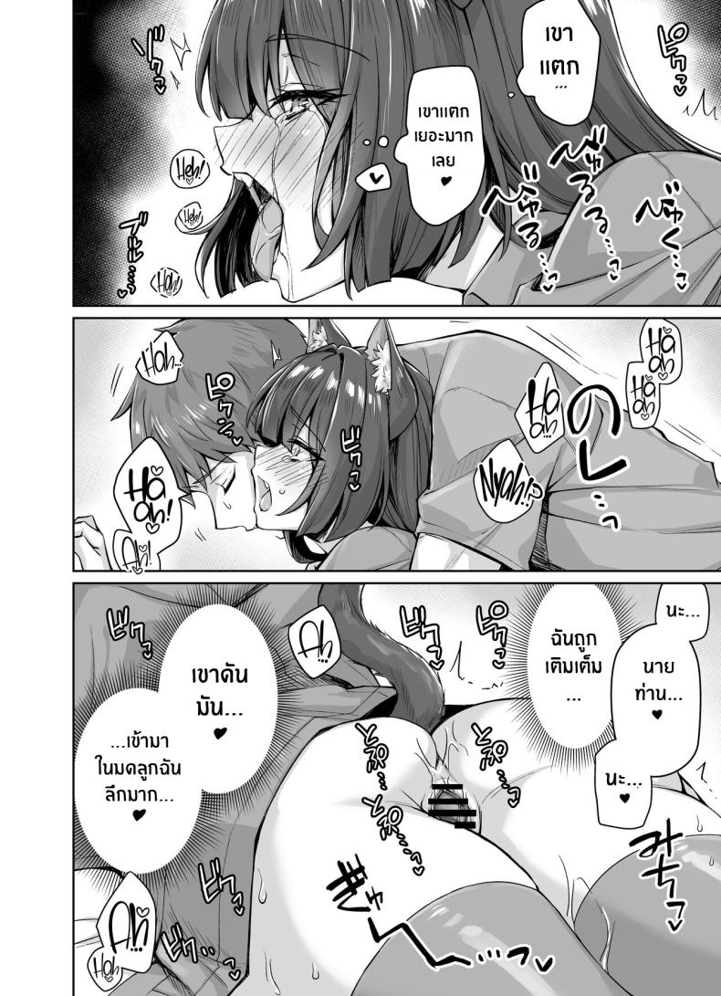 เเมวสัตว์เลี้ยงยันเดเระของผม[KOYUKI-ya (Koyuki, Yaki Tomato)] Uchi no Yandere na Kaineko-chan ni Mechakucha ni Shiborarechau Hanashi – เเมวสัตว์เลี้ยงยันเดเระของผม[KOYUKI-ya (Koyuki, Yaki Tomato)] Uchi no Yandere na Kaineko-chan ni Mechakucha ni Shiborarechau Hanashi หน้า 27