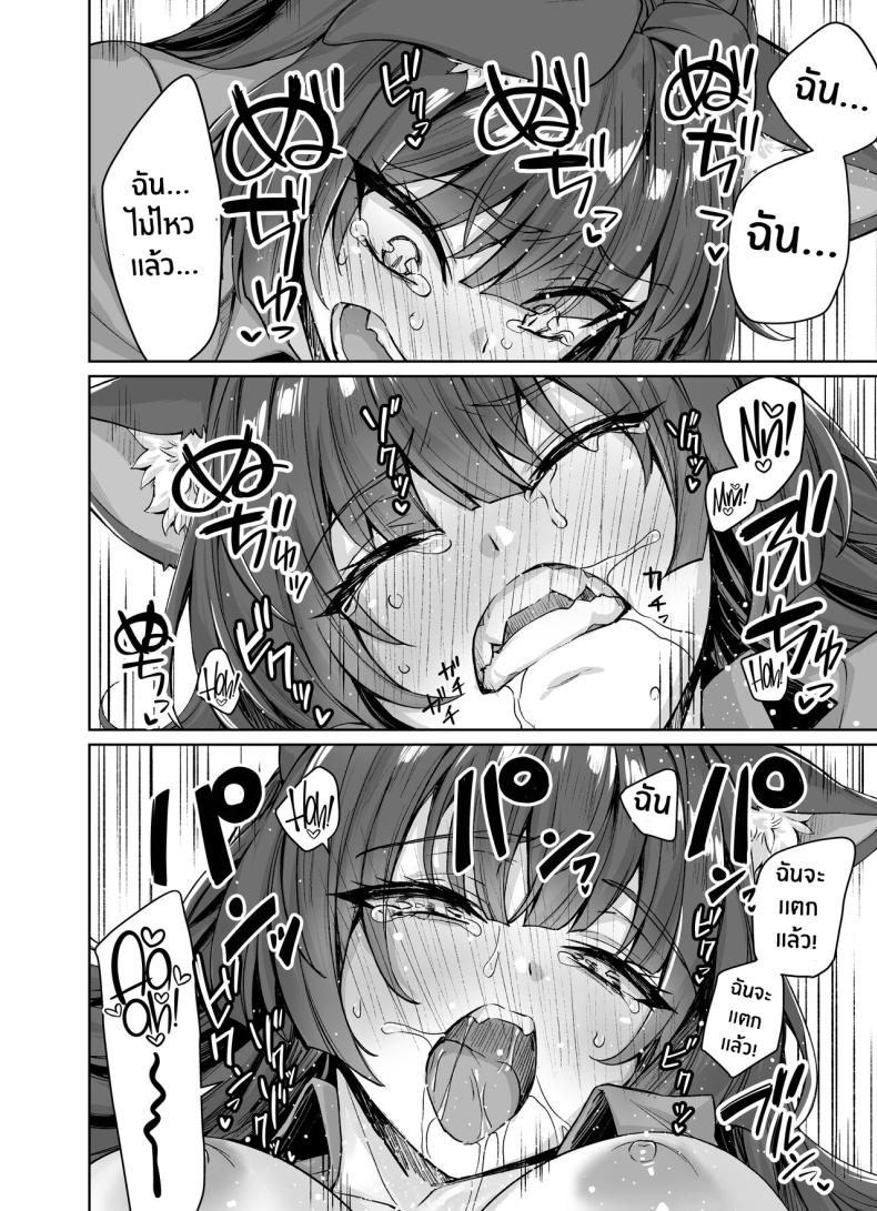 เเมวสัตว์เลี้ยงยันเดเระของผม[KOYUKI-ya (Koyuki, Yaki Tomato)] Uchi no Yandere na Kaineko-chan ni Mechakucha ni Shiborarechau Hanashi – เเมวสัตว์เลี้ยงยันเดเระของผม[KOYUKI-ya (Koyuki, Yaki Tomato)] Uchi no Yandere na Kaineko-chan ni Mechakucha ni Shiborarechau Hanashi หน้า 39