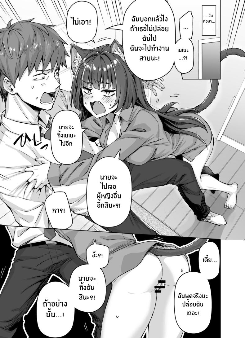 เเมวสัตว์เลี้ยงยันเดเระของผม[KOYUKI-ya (Koyuki, Yaki Tomato)] Uchi no Yandere na Kaineko-chan ni Mechakucha ni Shiborarechau Hanashi – เเมวสัตว์เลี้ยงยันเดเระของผม[KOYUKI-ya (Koyuki, Yaki Tomato)] Uchi no Yandere na Kaineko-chan ni Mechakucha ni Shiborarechau Hanashi หน้า 54