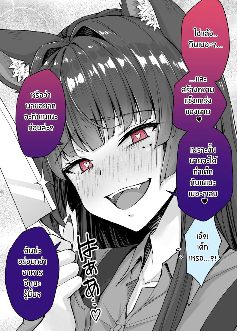 เเมวสัตว์เลี้ยงยันเดเระของผม[KOYUKI-ya (Koyuki, Yaki Tomato)] Uchi no Yandere na Kaineko-chan ni Mechakucha ni Shiborarechau Hanashi – เเมวสัตว์เลี้ยงยันเดเระของผม[KOYUKI-ya (Koyuki, Yaki Tomato)] Uchi no Yandere na Kaineko-chan ni Mechakucha ni Shiborarechau Hanashi หน้า 57