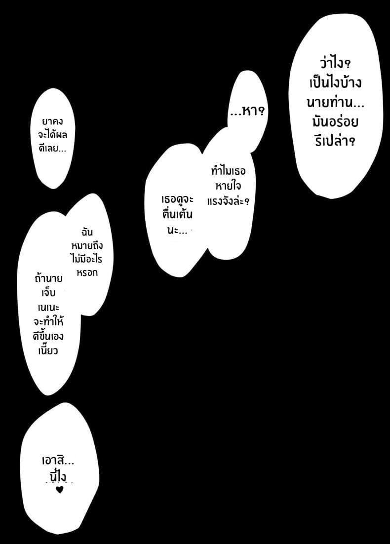 เเมวสัตว์เลี้ยงยันเดเระของผม[KOYUKI-ya (Koyuki, Yaki Tomato)] Uchi no Yandere na Kaineko-chan ni Mechakucha ni Shiborarechau Hanashi – เเมวสัตว์เลี้ยงยันเดเระของผม[KOYUKI-ya (Koyuki, Yaki Tomato)] Uchi no Yandere na Kaineko-chan ni Mechakucha ni Shiborarechau Hanashi หน้า 58