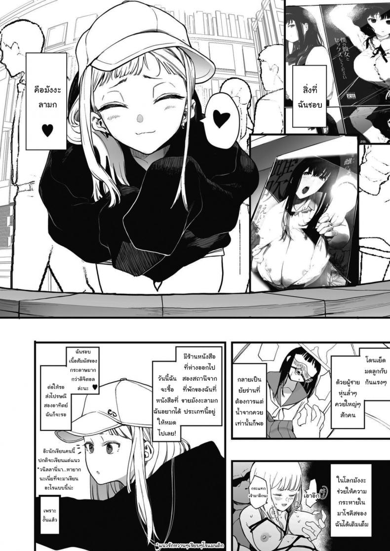 แค่ผมคนเดียวได้ไหม [Eightman] EIGHTMANsensei no okage de Kanojo ga dekimashita I Got a Girlfriend with Eightman-senseis Help – แค่ผมคนเดียวได้ไหม [Eightman] EIGHTMANsensei no okage de Kanojo ga dekimashita I Got a Girlfriend with Eightman-senseis Help หน้า 2