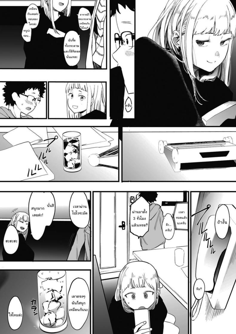 แค่ผมคนเดียวได้ไหม [Eightman] EIGHTMANsensei no okage de Kanojo ga dekimashita I Got a Girlfriend with Eightman-senseis Help – แค่ผมคนเดียวได้ไหม [Eightman] EIGHTMANsensei no okage de Kanojo ga dekimashita I Got a Girlfriend with Eightman-senseis Help หน้า 6
