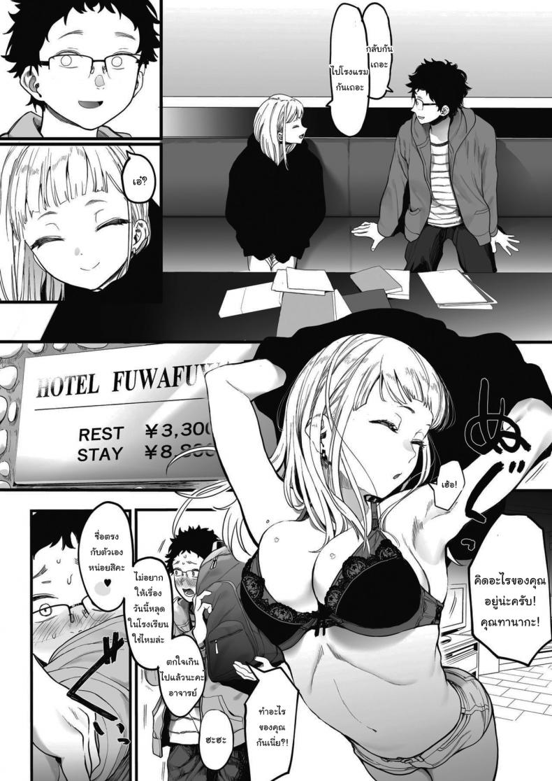 แค่ผมคนเดียวได้ไหม [Eightman] EIGHTMANsensei no okage de Kanojo ga dekimashita I Got a Girlfriend with Eightman-senseis Help – แค่ผมคนเดียวได้ไหม [Eightman] EIGHTMANsensei no okage de Kanojo ga dekimashita I Got a Girlfriend with Eightman-senseis Help หน้า 8