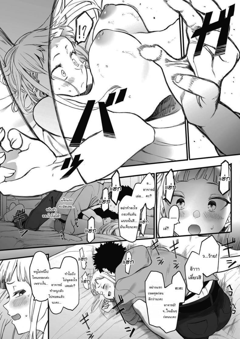 แค่ผมคนเดียวได้ไหม [Eightman] EIGHTMANsensei no okage de Kanojo ga dekimashita I Got a Girlfriend with Eightman-senseis Help – แค่ผมคนเดียวได้ไหม [Eightman] EIGHTMANsensei no okage de Kanojo ga dekimashita I Got a Girlfriend with Eightman-senseis Help หน้า 11