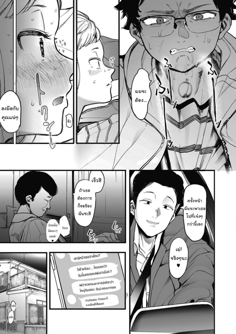 แค่ผมคนเดียวได้ไหม [Eightman] EIGHTMANsensei no okage de Kanojo ga dekimashita I Got a Girlfriend with Eightman-senseis Help – แค่ผมคนเดียวได้ไหม [Eightman] EIGHTMANsensei no okage de Kanojo ga dekimashita I Got a Girlfriend with Eightman-senseis Help หน้า 13