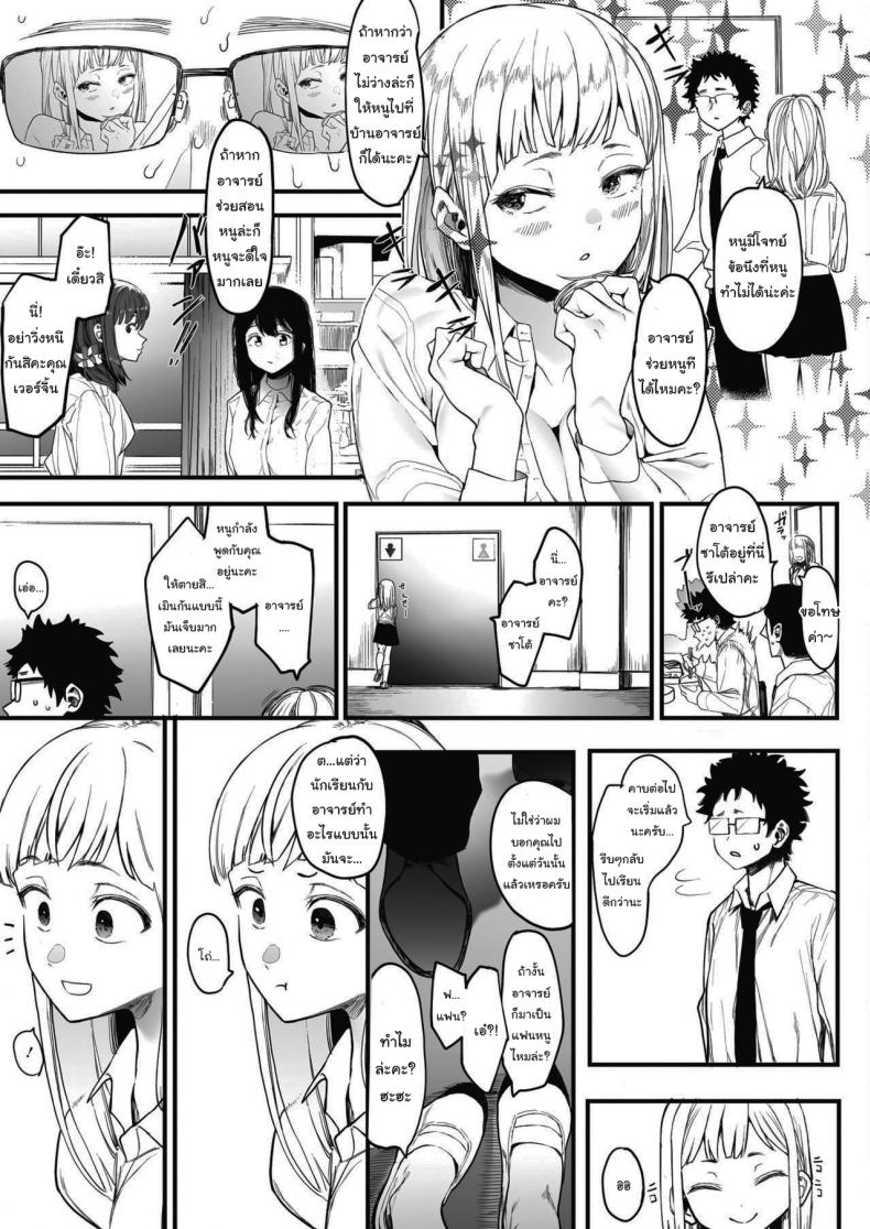 แค่ผมคนเดียวได้ไหม [Eightman] EIGHTMANsensei no okage de Kanojo ga dekimashita I Got a Girlfriend with Eightman-senseis Help – แค่ผมคนเดียวได้ไหม [Eightman] EIGHTMANsensei no okage de Kanojo ga dekimashita I Got a Girlfriend with Eightman-senseis Help หน้า 15