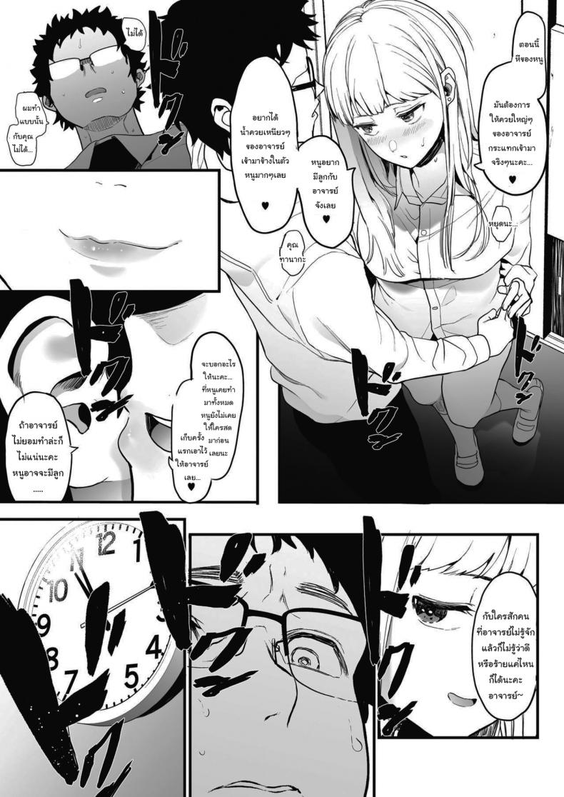 แค่ผมคนเดียวได้ไหม [Eightman] EIGHTMANsensei no okage de Kanojo ga dekimashita I Got a Girlfriend with Eightman-senseis Help – แค่ผมคนเดียวได้ไหม [Eightman] EIGHTMANsensei no okage de Kanojo ga dekimashita I Got a Girlfriend with Eightman-senseis Help หน้า 17
