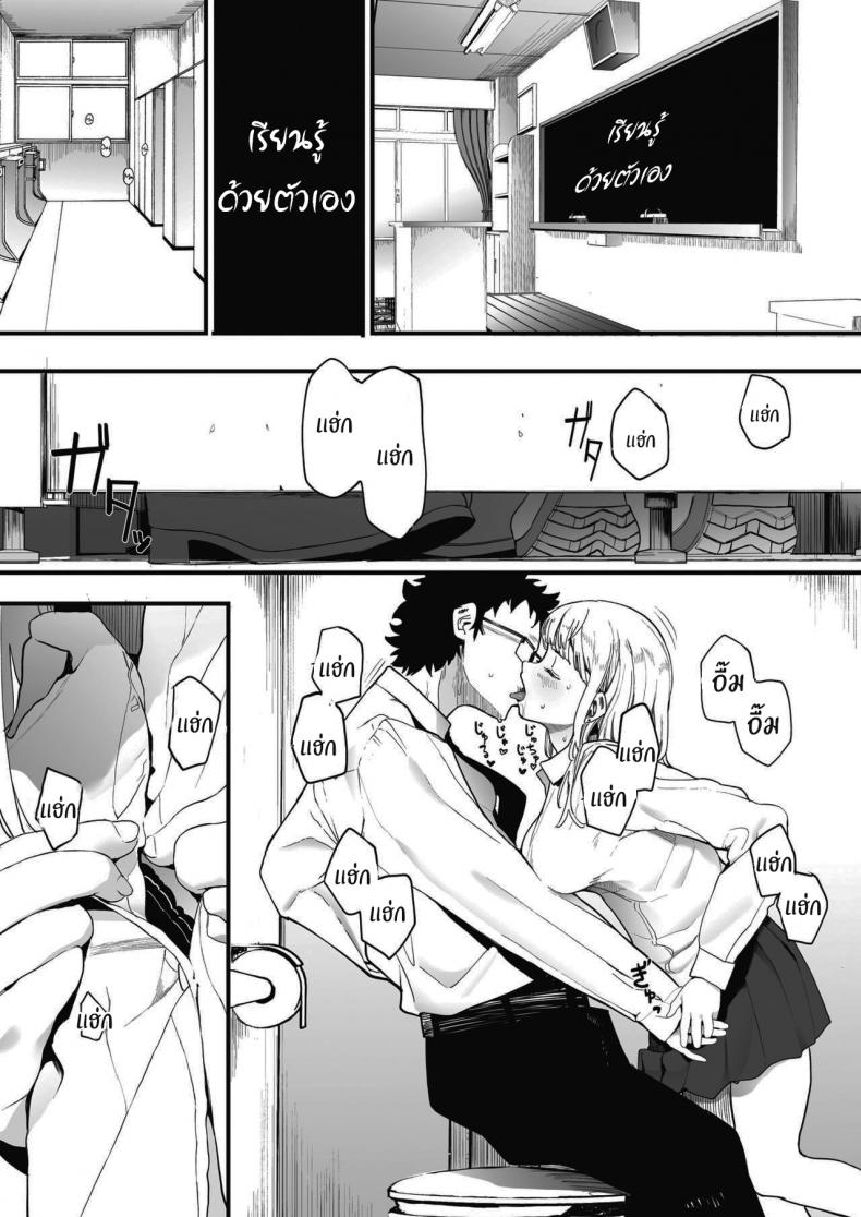 แค่ผมคนเดียวได้ไหม [Eightman] EIGHTMANsensei no okage de Kanojo ga dekimashita I Got a Girlfriend with Eightman-senseis Help – แค่ผมคนเดียวได้ไหม [Eightman] EIGHTMANsensei no okage de Kanojo ga dekimashita I Got a Girlfriend with Eightman-senseis Help หน้า 18