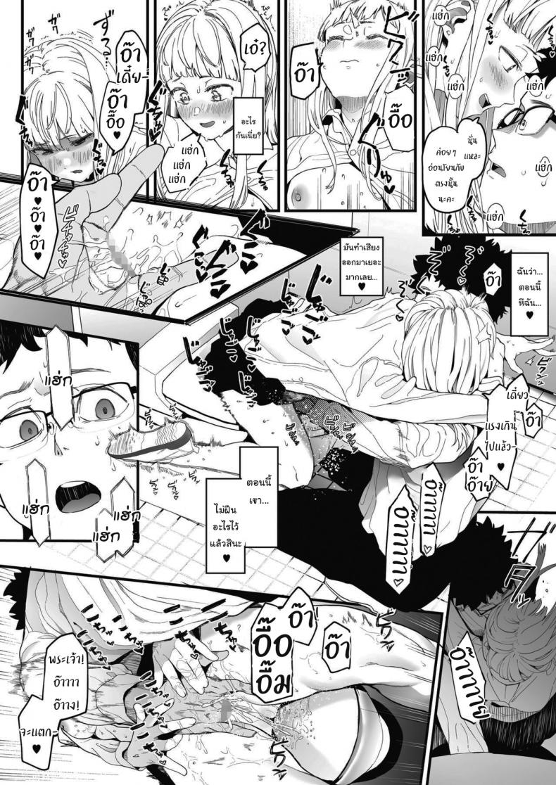 แค่ผมคนเดียวได้ไหม [Eightman] EIGHTMANsensei no okage de Kanojo ga dekimashita I Got a Girlfriend with Eightman-senseis Help – แค่ผมคนเดียวได้ไหม [Eightman] EIGHTMANsensei no okage de Kanojo ga dekimashita I Got a Girlfriend with Eightman-senseis Help หน้า 20