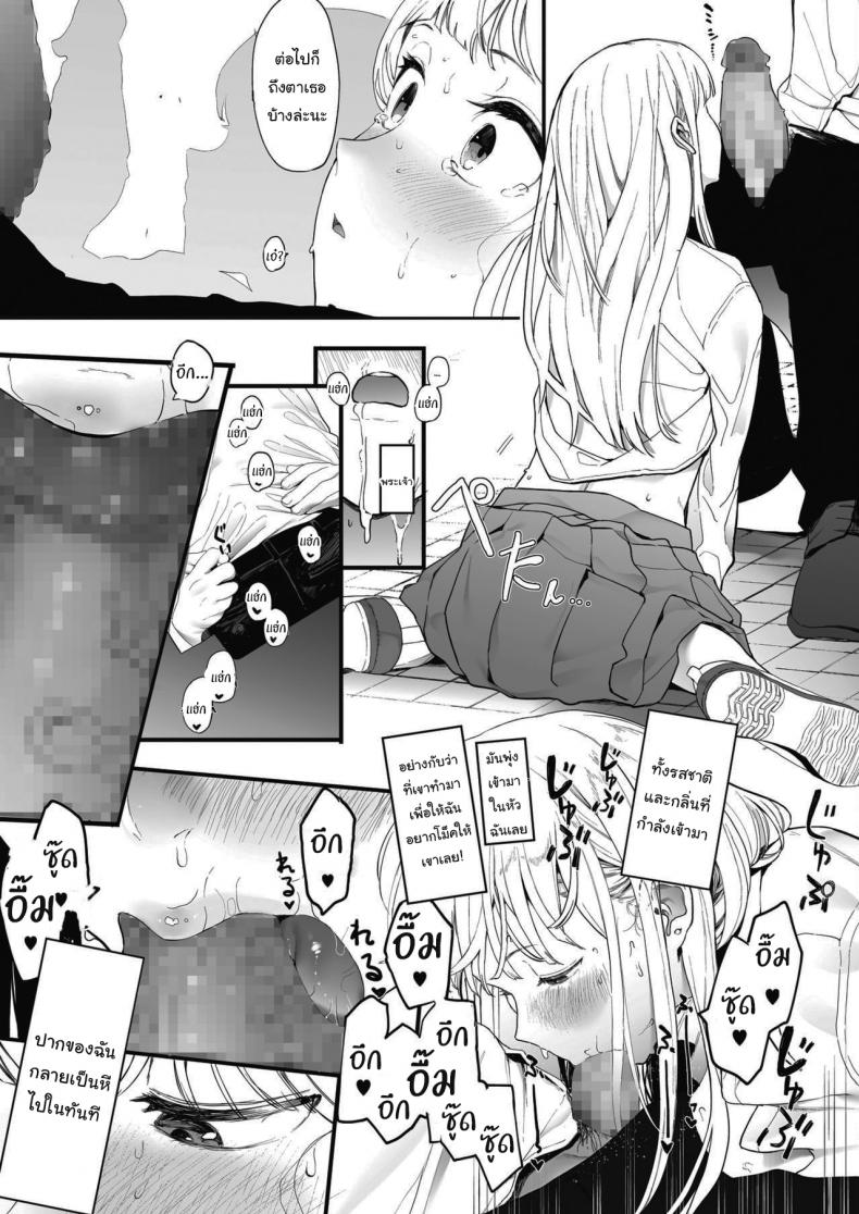 แค่ผมคนเดียวได้ไหม [Eightman] EIGHTMANsensei no okage de Kanojo ga dekimashita I Got a Girlfriend with Eightman-senseis Help – แค่ผมคนเดียวได้ไหม [Eightman] EIGHTMANsensei no okage de Kanojo ga dekimashita I Got a Girlfriend with Eightman-senseis Help หน้า 25
