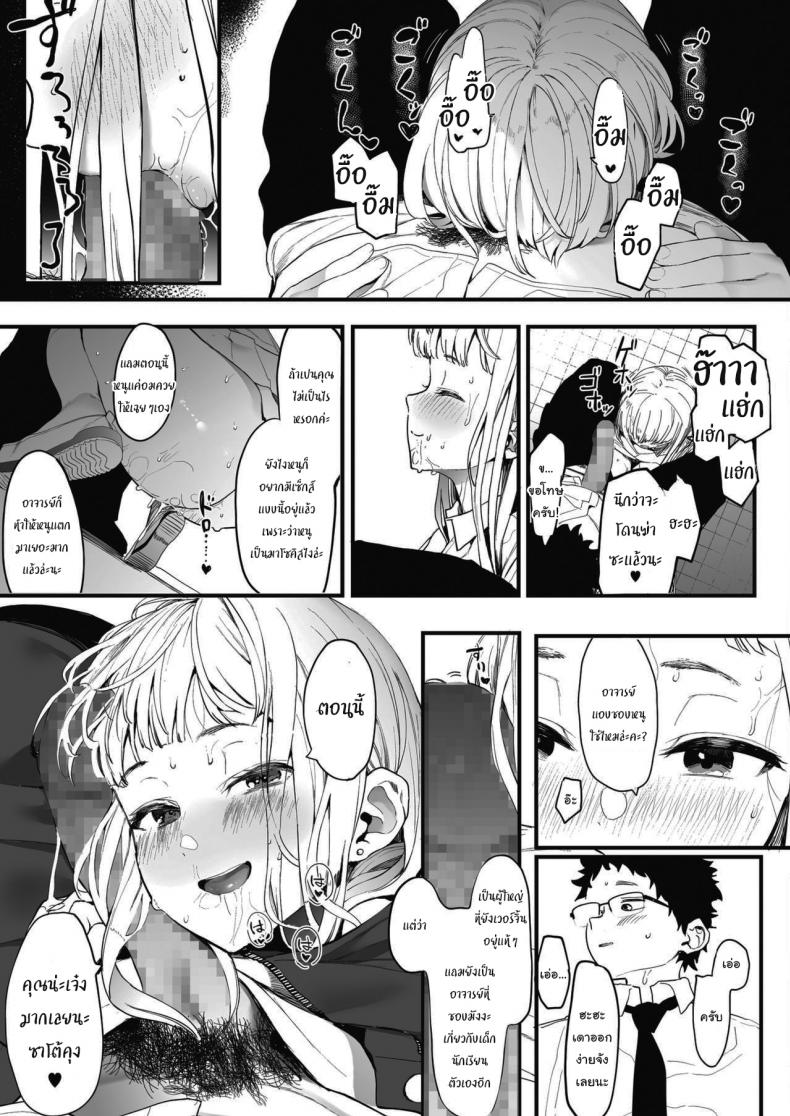 แค่ผมคนเดียวได้ไหม [Eightman] EIGHTMANsensei no okage de Kanojo ga dekimashita I Got a Girlfriend with Eightman-senseis Help – แค่ผมคนเดียวได้ไหม [Eightman] EIGHTMANsensei no okage de Kanojo ga dekimashita I Got a Girlfriend with Eightman-senseis Help หน้า 27