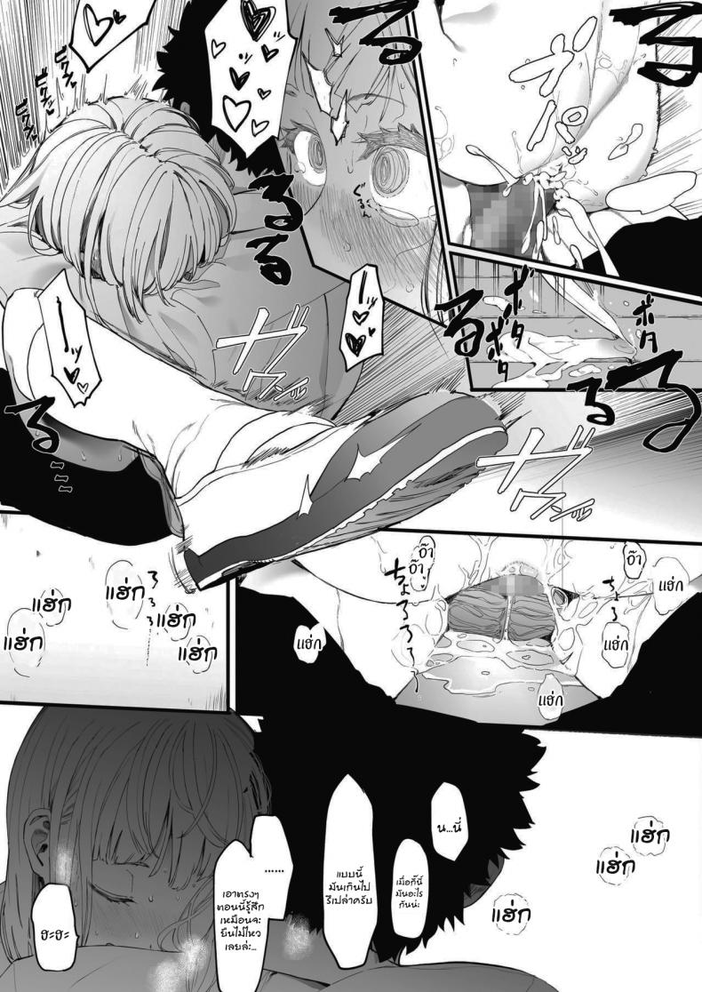 แค่ผมคนเดียวได้ไหม [Eightman] EIGHTMANsensei no okage de Kanojo ga dekimashita I Got a Girlfriend with Eightman-senseis Help – แค่ผมคนเดียวได้ไหม [Eightman] EIGHTMANsensei no okage de Kanojo ga dekimashita I Got a Girlfriend with Eightman-senseis Help หน้า 29