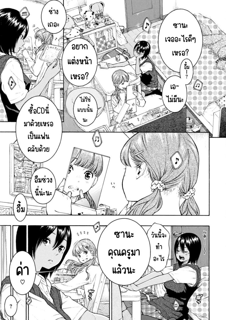 เลวที่สุด เกลียด ไม่ชอบ – เลวที่สุด เกลียด ไม่ชอบ หน้า 4