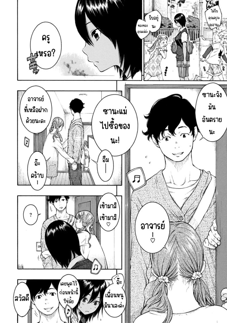 เลวที่สุด เกลียด ไม่ชอบ – เลวที่สุด เกลียด ไม่ชอบ หน้า 5