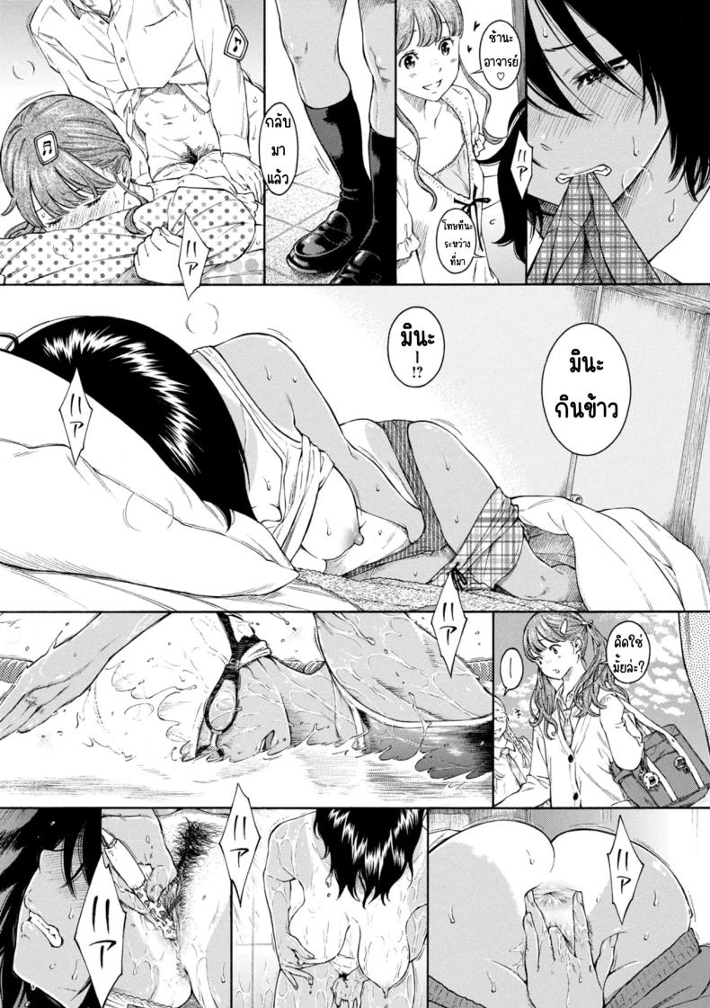 เลวที่สุด เกลียด ไม่ชอบ – เลวที่สุด เกลียด ไม่ชอบ หน้า 20
