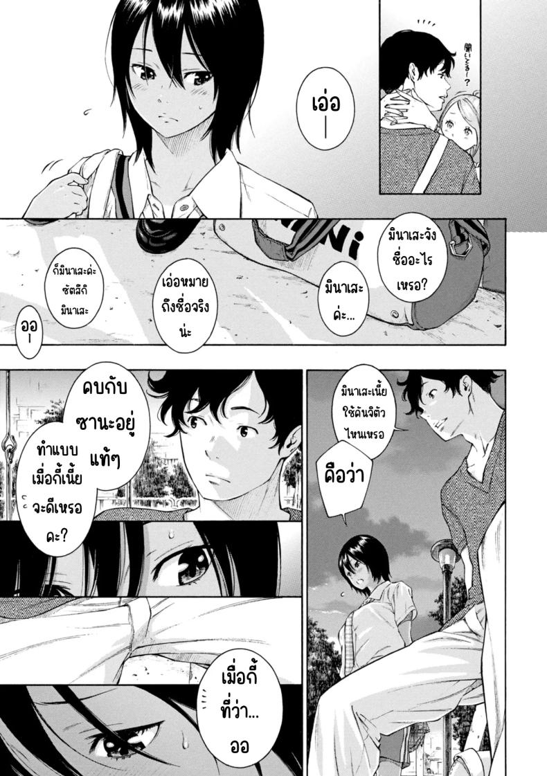 เลวที่สุด เกลียด ไม่ชอบ – เลวที่สุด เกลียด ไม่ชอบ หน้า 21