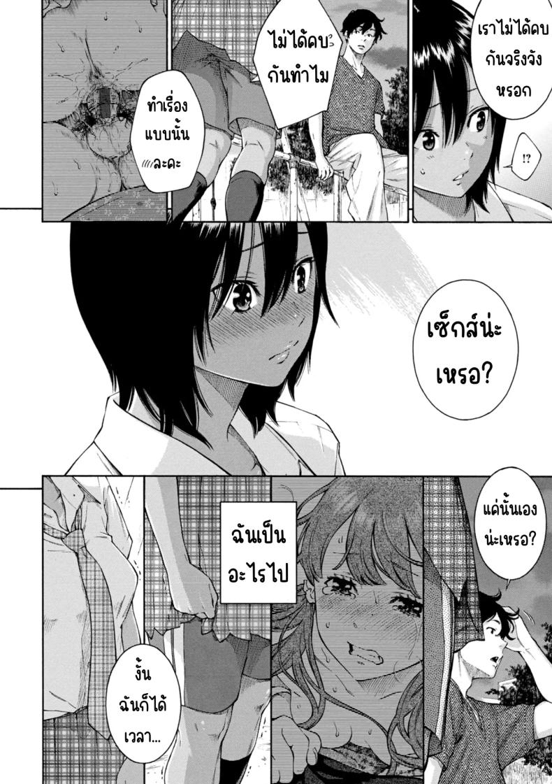 เลวที่สุด เกลียด ไม่ชอบ – เลวที่สุด เกลียด ไม่ชอบ หน้า 22