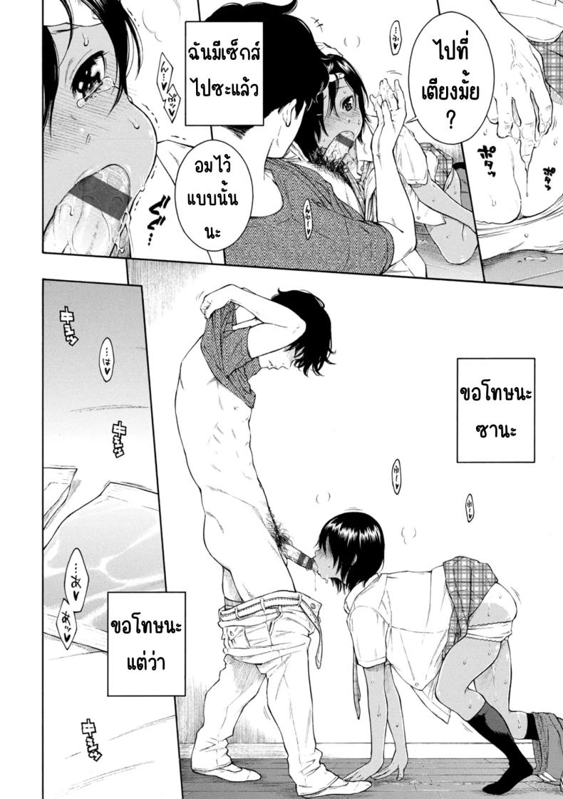 เลวที่สุด เกลียด ไม่ชอบ – เลวที่สุด เกลียด ไม่ชอบ หน้า 27