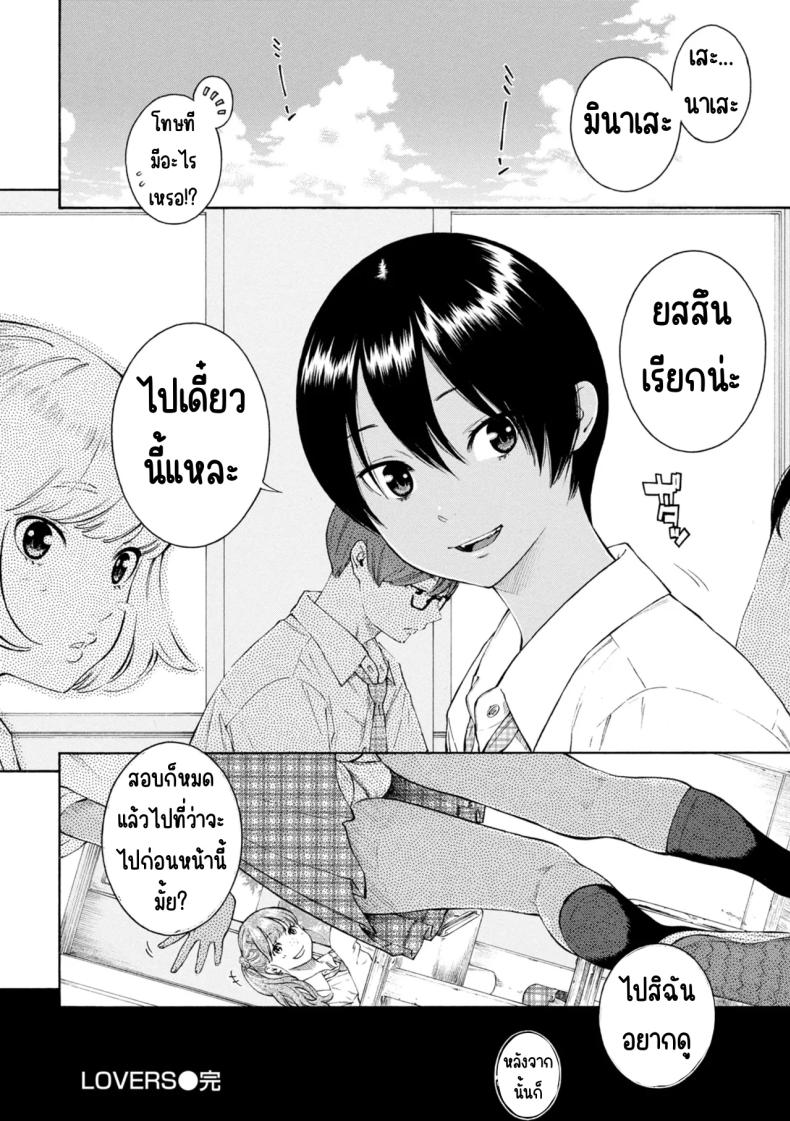 เลวที่สุด เกลียด ไม่ชอบ – เลวที่สุด เกลียด ไม่ชอบ หน้า 37