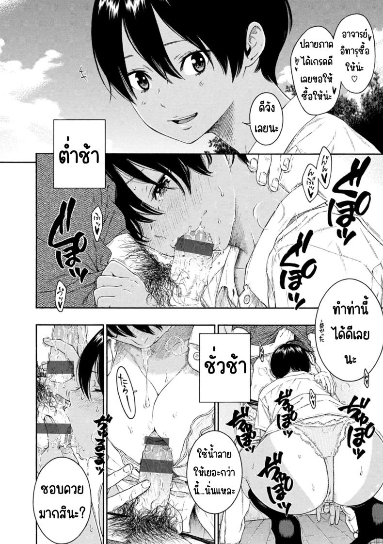 เลวที่สุด เกลียด ไม่ชอบ – เลวที่สุด เกลียด ไม่ชอบ หน้า 41