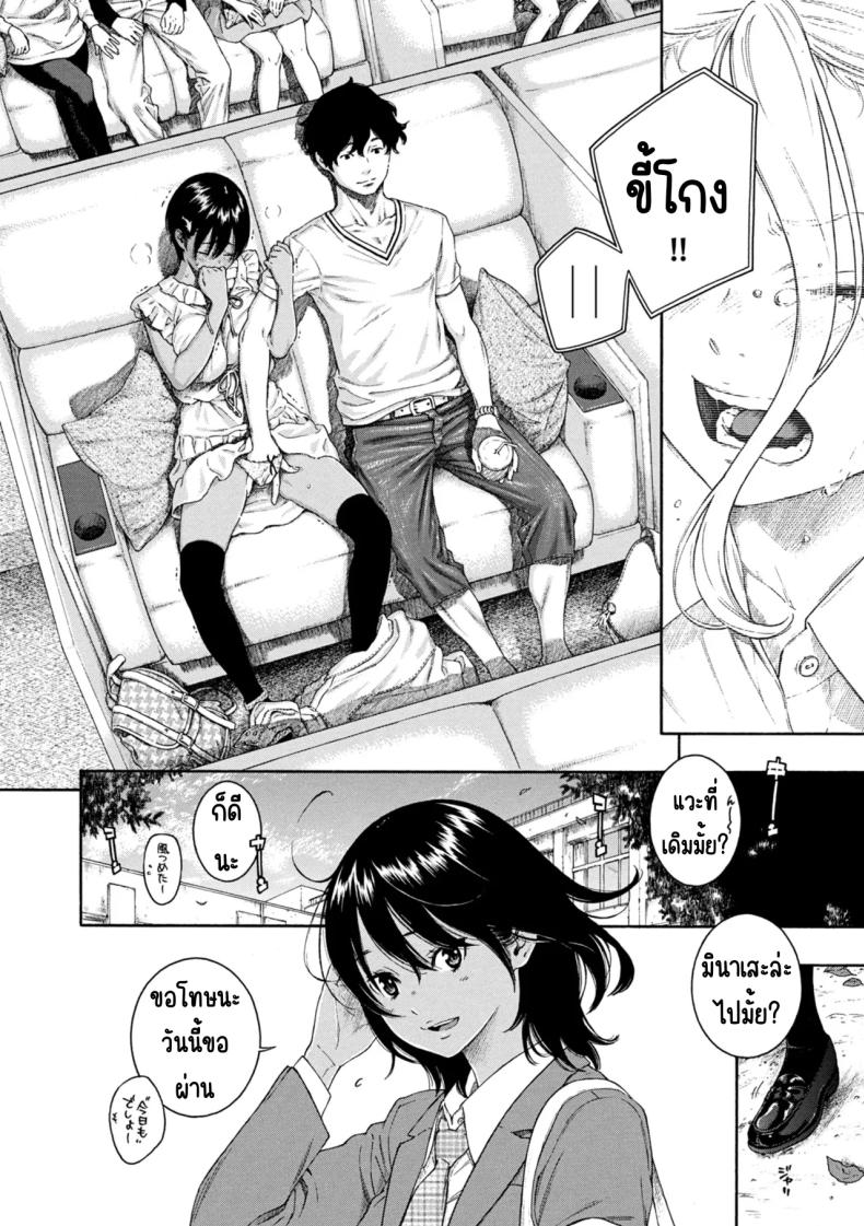 เลวที่สุด เกลียด ไม่ชอบ – เลวที่สุด เกลียด ไม่ชอบ หน้า 53