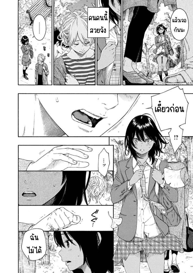 เลวที่สุด เกลียด ไม่ชอบ – เลวที่สุด เกลียด ไม่ชอบ หน้า 55