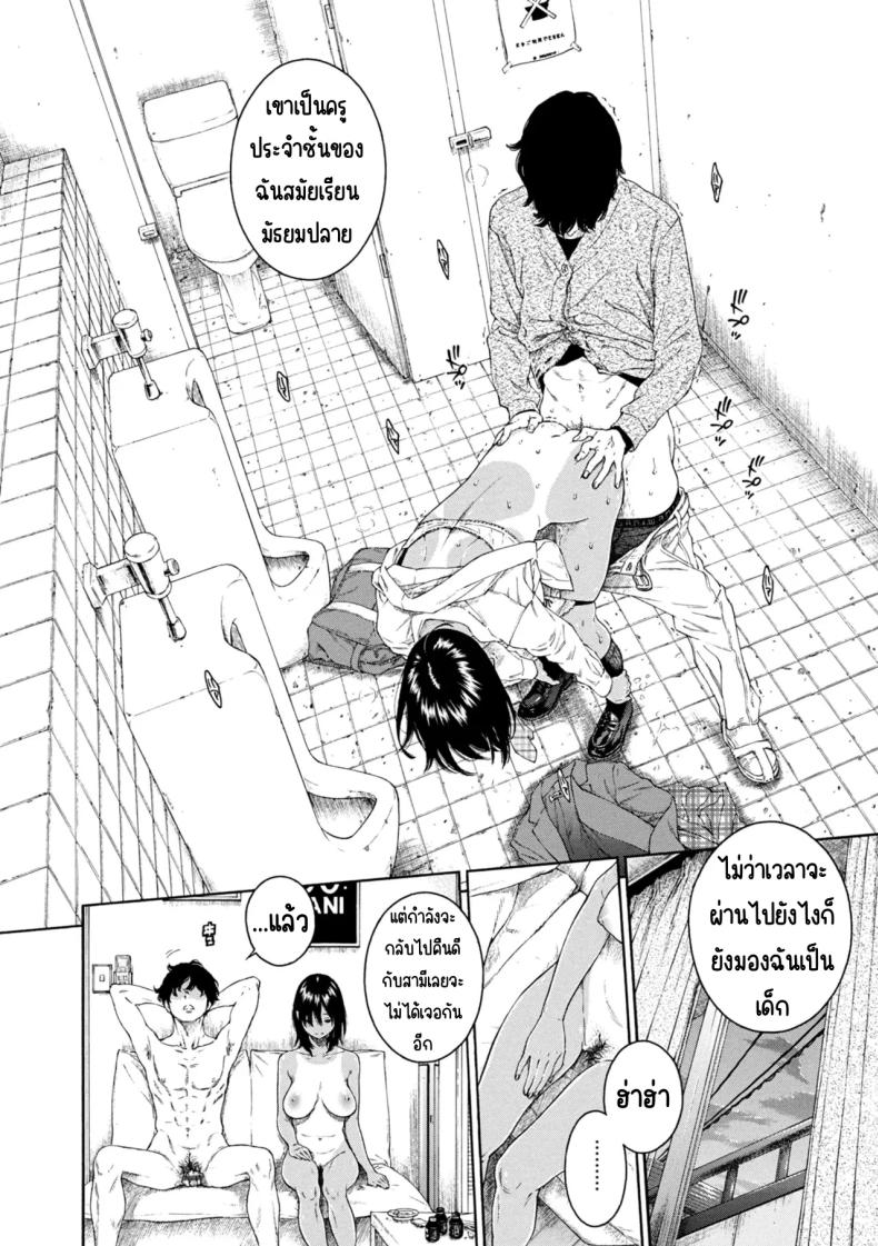 เลวที่สุด เกลียด ไม่ชอบ – เลวที่สุด เกลียด ไม่ชอบ หน้า 61