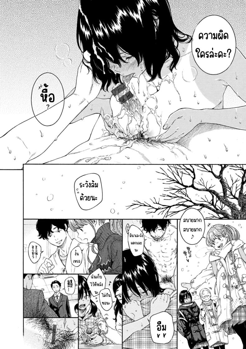 เลวที่สุด เกลียด ไม่ชอบ – เลวที่สุด เกลียด ไม่ชอบ หน้า 65