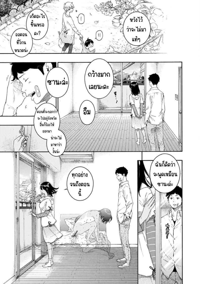 เลวที่สุด เกลียด ไม่ชอบ – เลวที่สุด เกลียด ไม่ชอบ หน้า 66
