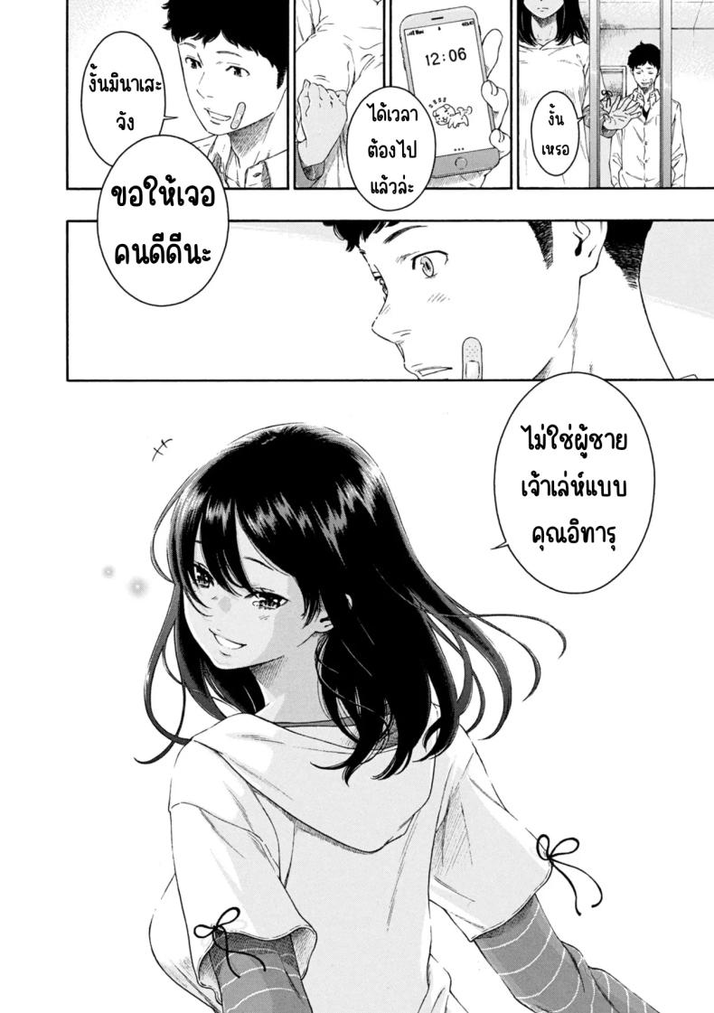 เลวที่สุด เกลียด ไม่ชอบ – เลวที่สุด เกลียด ไม่ชอบ หน้า 67