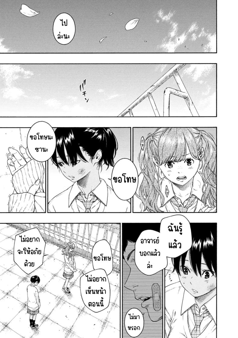 เลวที่สุด เกลียด ไม่ชอบ – เลวที่สุด เกลียด ไม่ชอบ หน้า 68