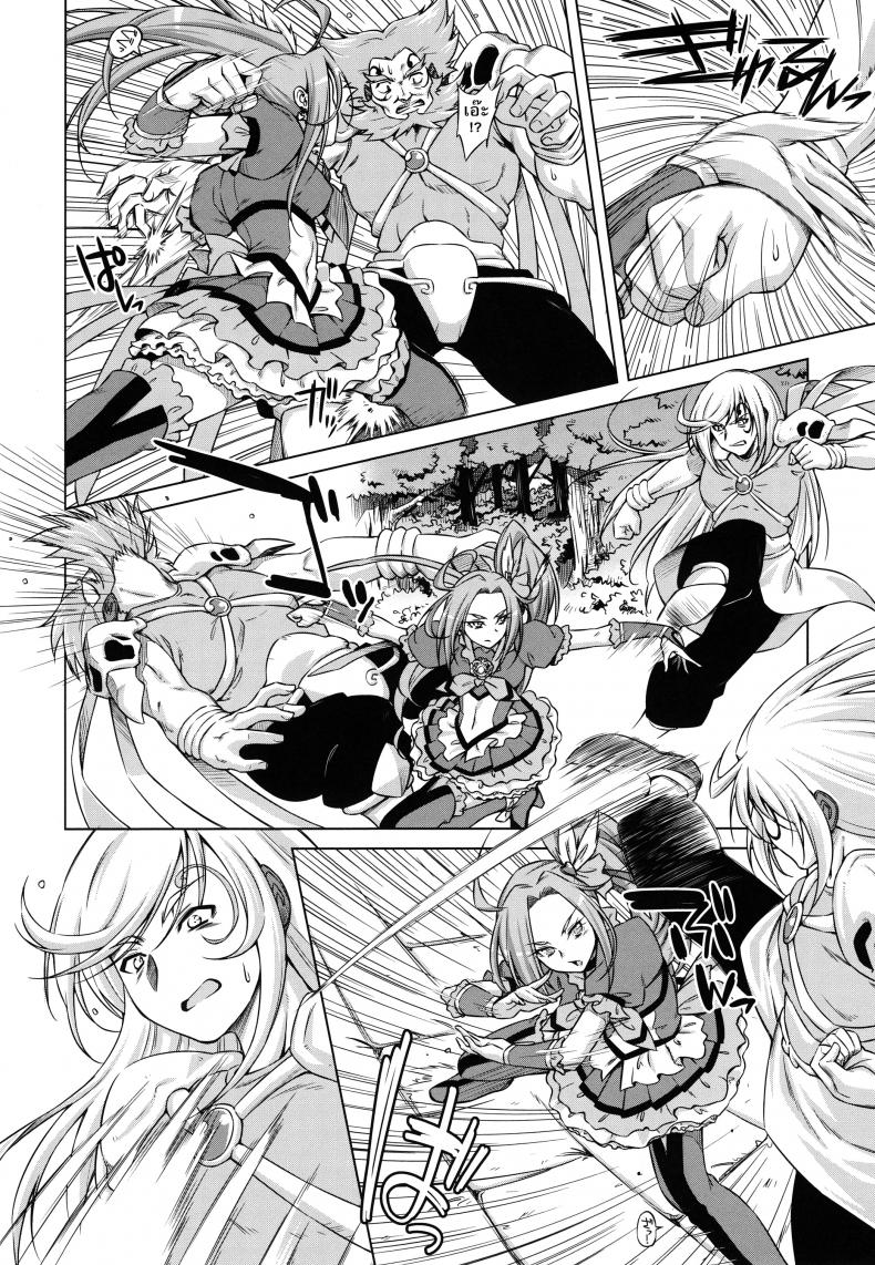 ใจสู้หรือเปล่า (C81) [ACID EATERS (Kazuma Muramasa)] Beat on the Seiren (Suite Precure!) – ใจสู้หรือเปล่า (C81) [ACID EATERS (Kazuma Muramasa)] Beat on the Seiren (Suite Precure!) หน้า 5