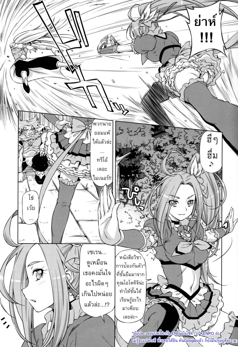 ใจสู้หรือเปล่า (C81) [ACID EATERS (Kazuma Muramasa)] Beat on the Seiren (Suite Precure!) – ใจสู้หรือเปล่า (C81) [ACID EATERS (Kazuma Muramasa)] Beat on the Seiren (Suite Precure!) หน้า 6