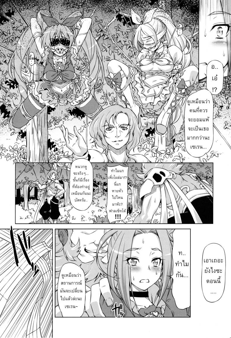 ใจสู้หรือเปล่า (C81) [ACID EATERS (Kazuma Muramasa)] Beat on the Seiren (Suite Precure!) – ใจสู้หรือเปล่า (C81) [ACID EATERS (Kazuma Muramasa)] Beat on the Seiren (Suite Precure!) หน้า 7