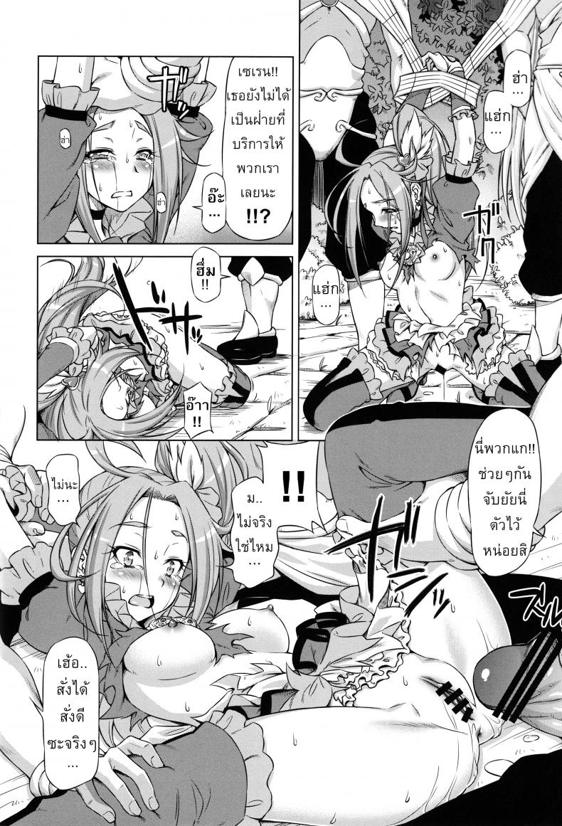 ใจสู้หรือเปล่า (C81) [ACID EATERS (Kazuma Muramasa)] Beat on the Seiren (Suite Precure!) – ใจสู้หรือเปล่า (C81) [ACID EATERS (Kazuma Muramasa)] Beat on the Seiren (Suite Precure!) หน้า 13