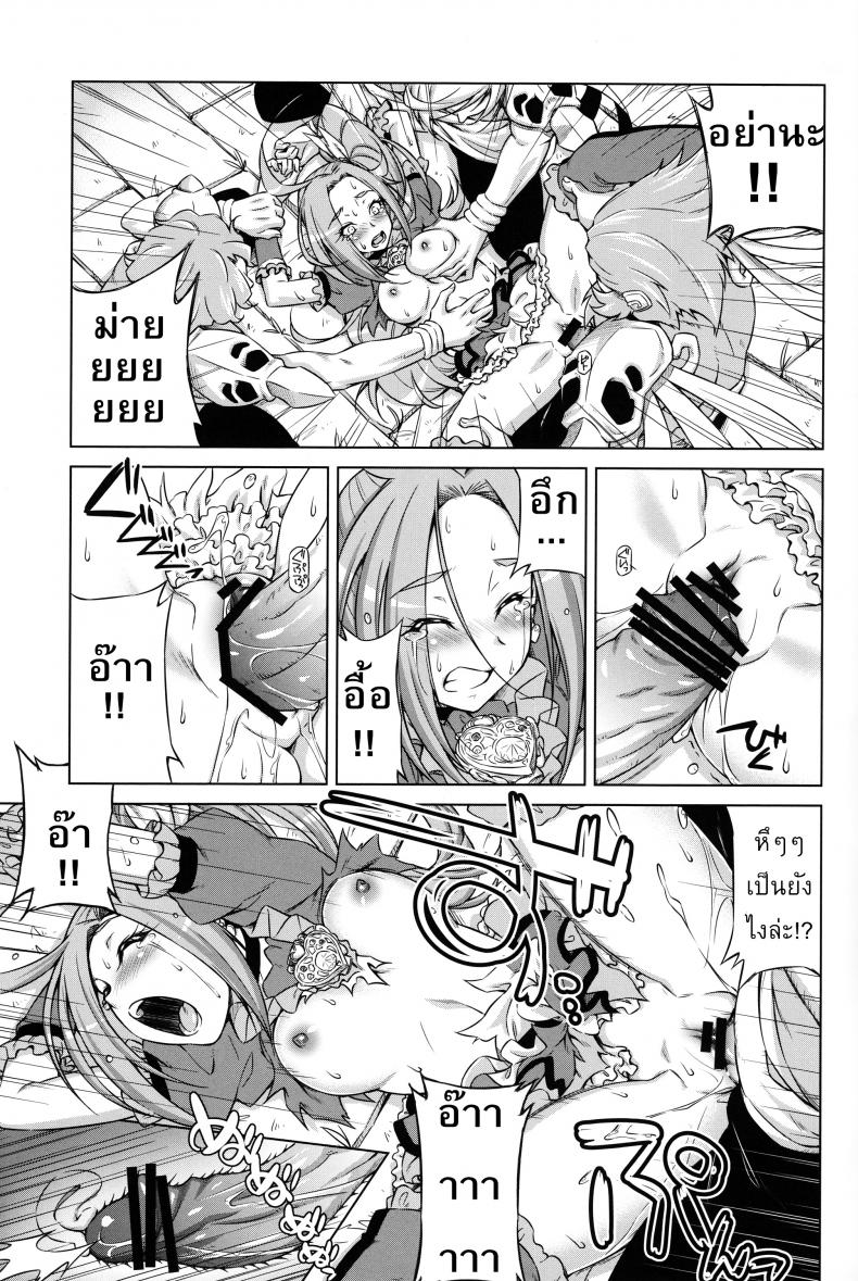 ใจสู้หรือเปล่า (C81) [ACID EATERS (Kazuma Muramasa)] Beat on the Seiren (Suite Precure!) – ใจสู้หรือเปล่า (C81) [ACID EATERS (Kazuma Muramasa)] Beat on the Seiren (Suite Precure!) หน้า 14
