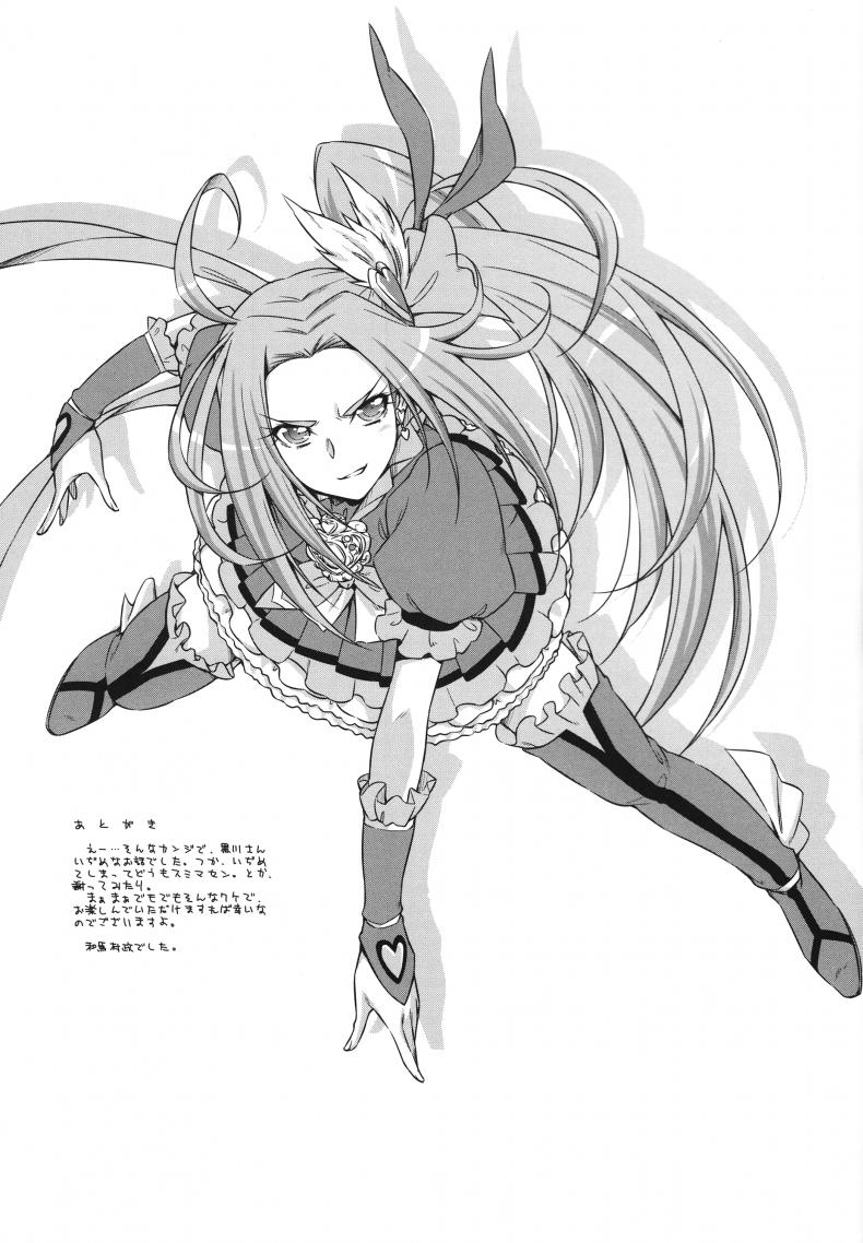 ใจสู้หรือเปล่า (C81) [ACID EATERS (Kazuma Muramasa)] Beat on the Seiren (Suite Precure!) – ใจสู้หรือเปล่า (C81) [ACID EATERS (Kazuma Muramasa)] Beat on the Seiren (Suite Precure!) หน้า 22