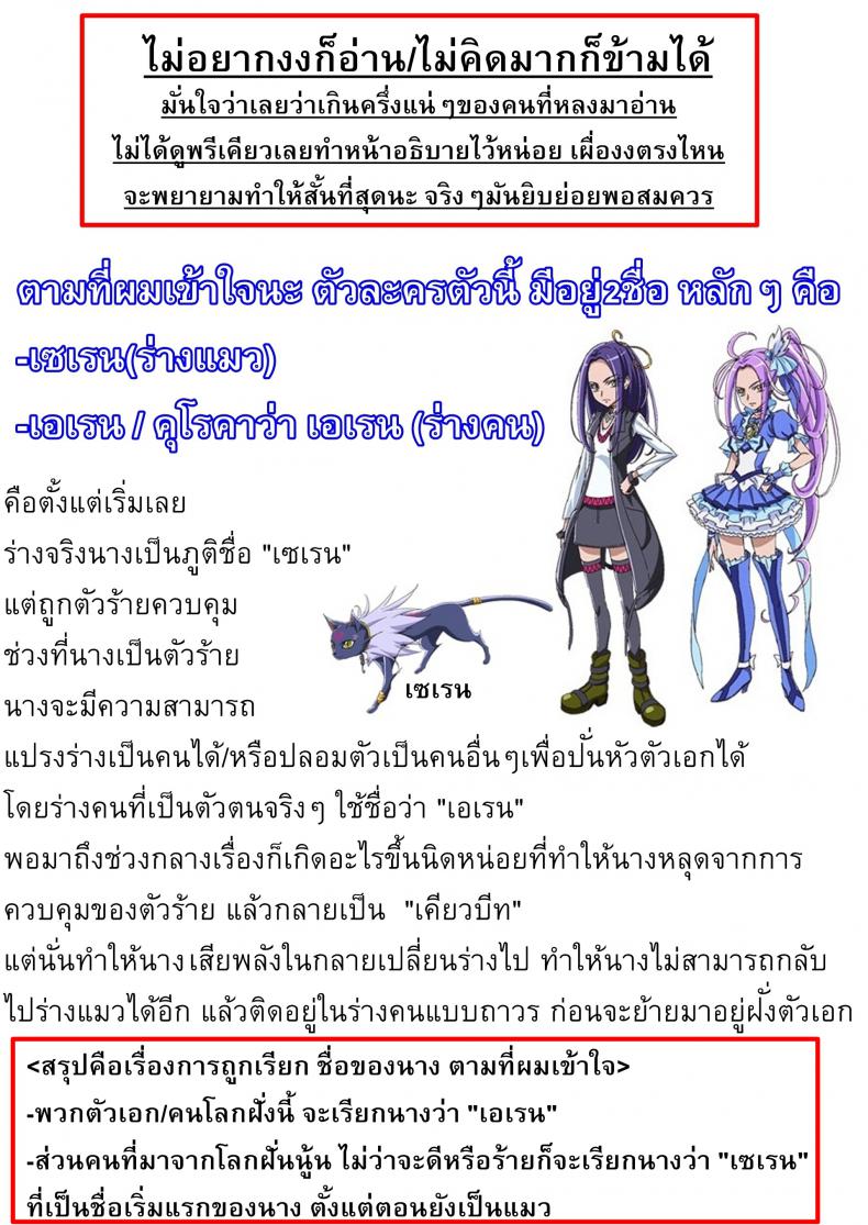 ใจสู้หรือเปล่า (C81) [ACID EATERS (Kazuma Muramasa)] Beat on the Seiren (Suite Precure!) – ใจสู้หรือเปล่า (C81) [ACID EATERS (Kazuma Muramasa)] Beat on the Seiren (Suite Precure!) หน้า 25