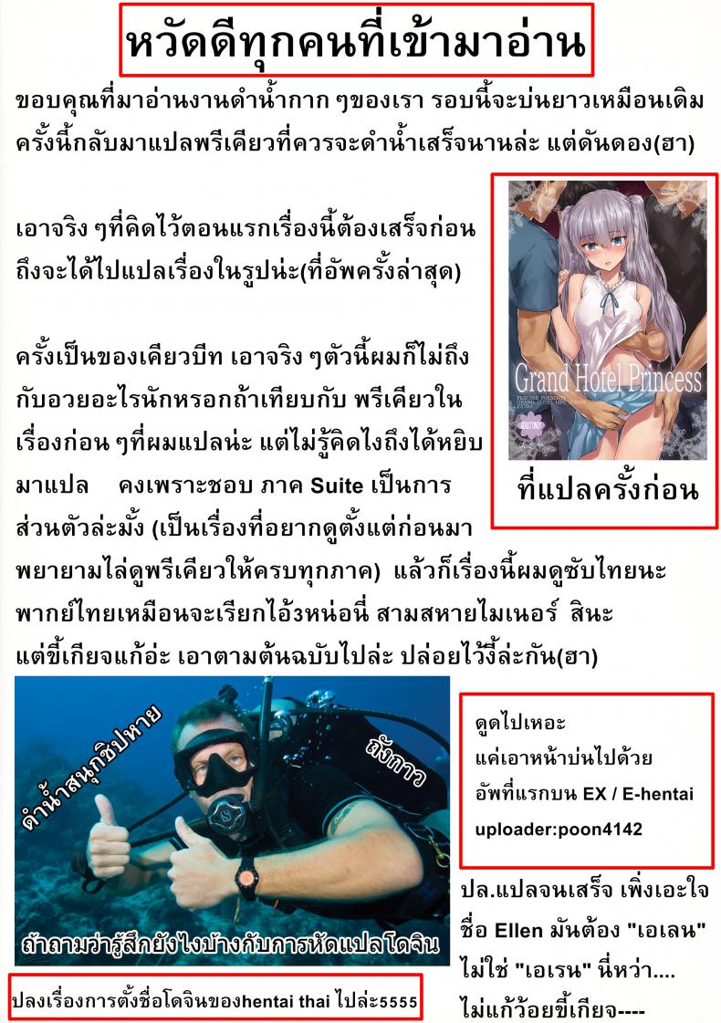 ใจสู้หรือเปล่า (C81) [ACID EATERS (Kazuma Muramasa)] Beat on the Seiren (Suite Precure!) – ใจสู้หรือเปล่า (C81) [ACID EATERS (Kazuma Muramasa)] Beat on the Seiren (Suite Precure!) หน้า 27