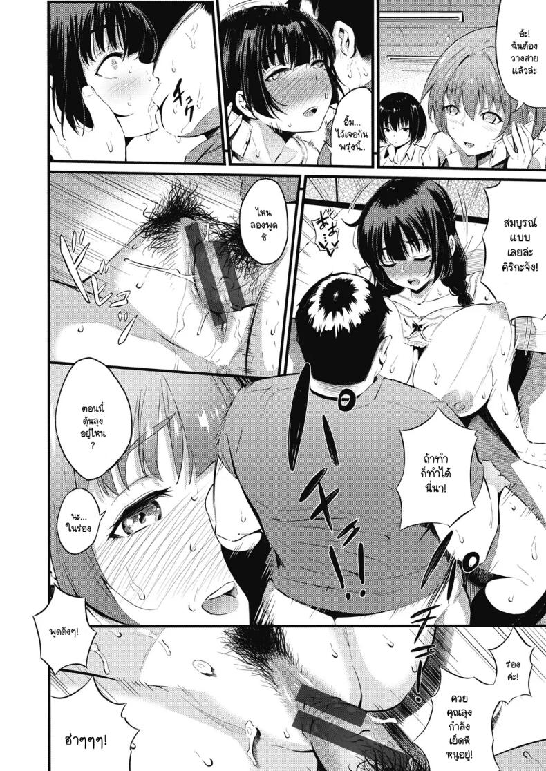 ถลำลึก [Yasomono] Sanagi – ถลำลึก [Yasomono] Sanagi หน้า 16